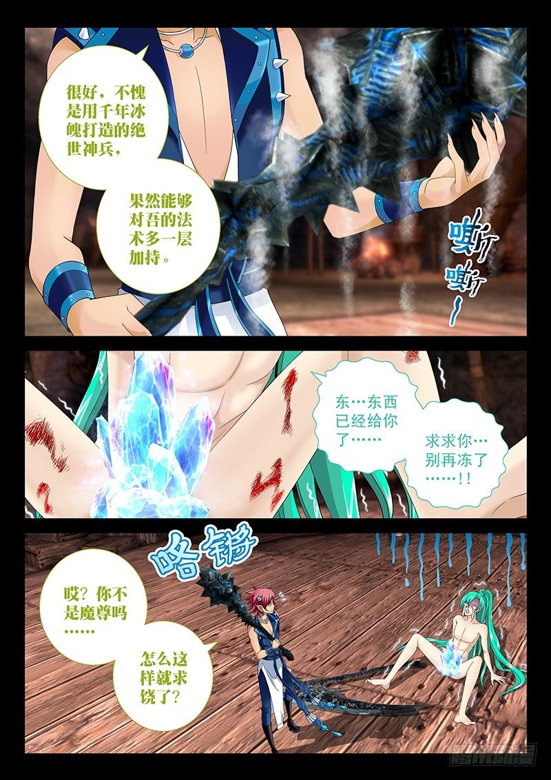 033-3 鸟要冻废了!!