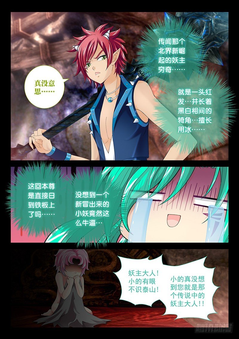 033-3 鸟要冻废了!!