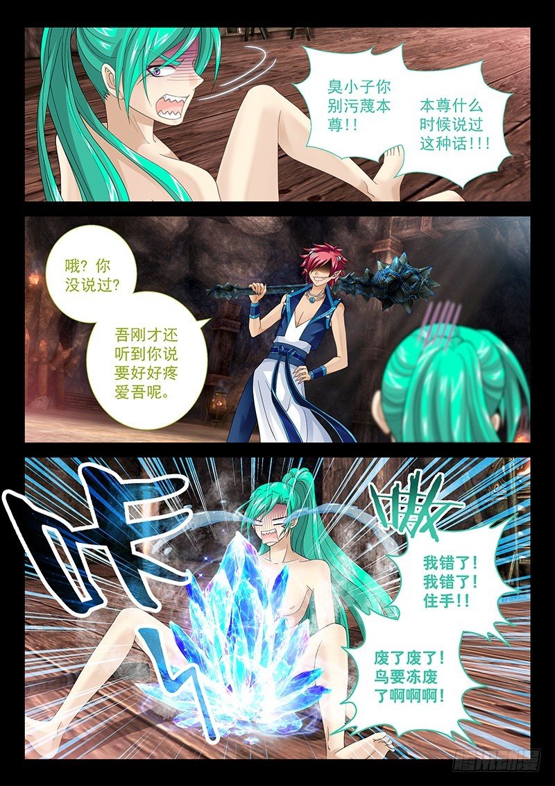 033-3 鸟要冻废了!!