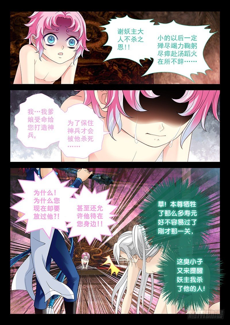 033-3 鸟要冻废了!!