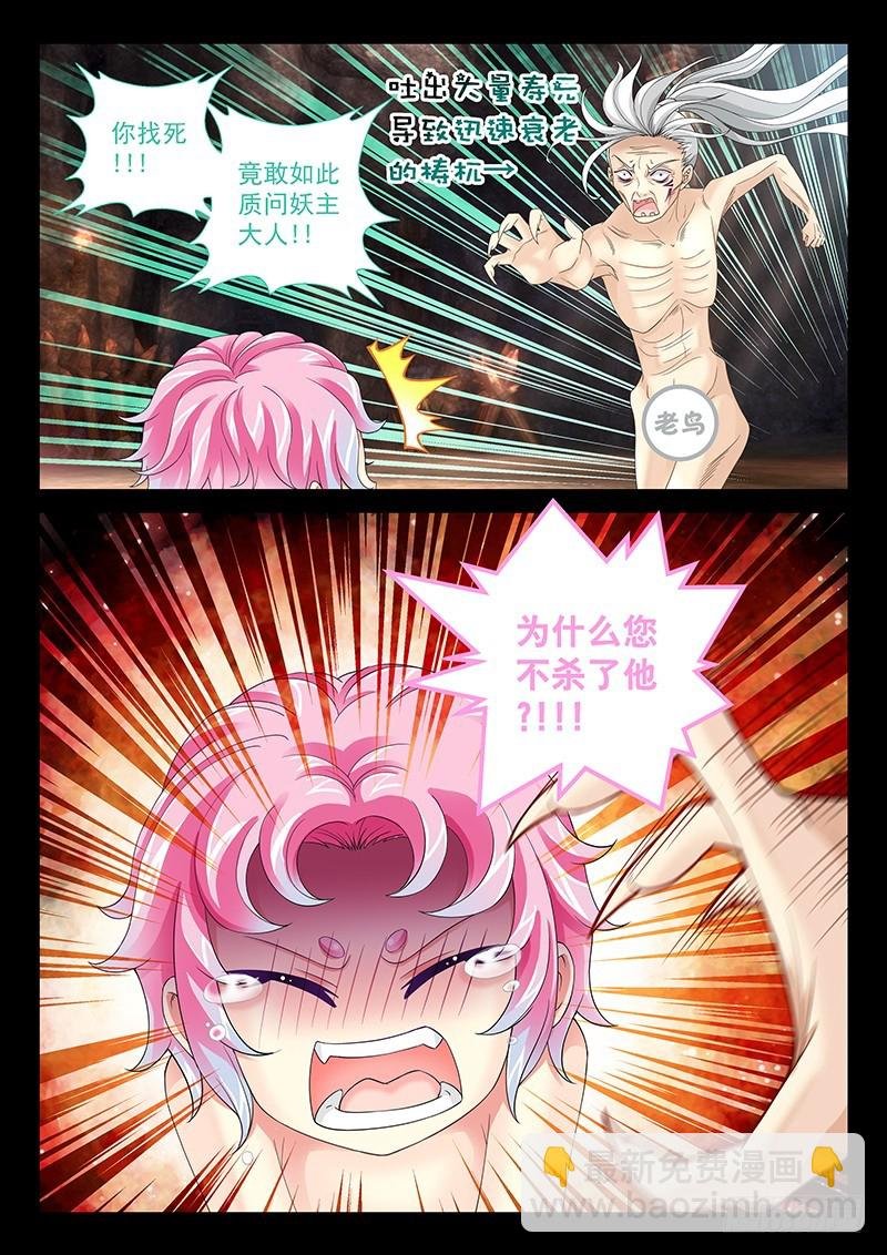 033-3 鸟要冻废了!!