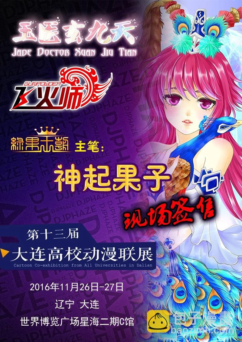 033-3 鸟要冻废了!!