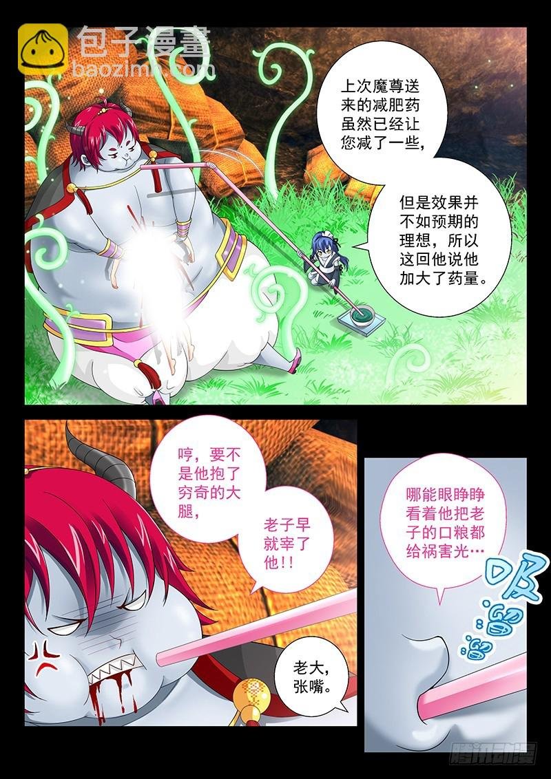 033-5 速效减肥药