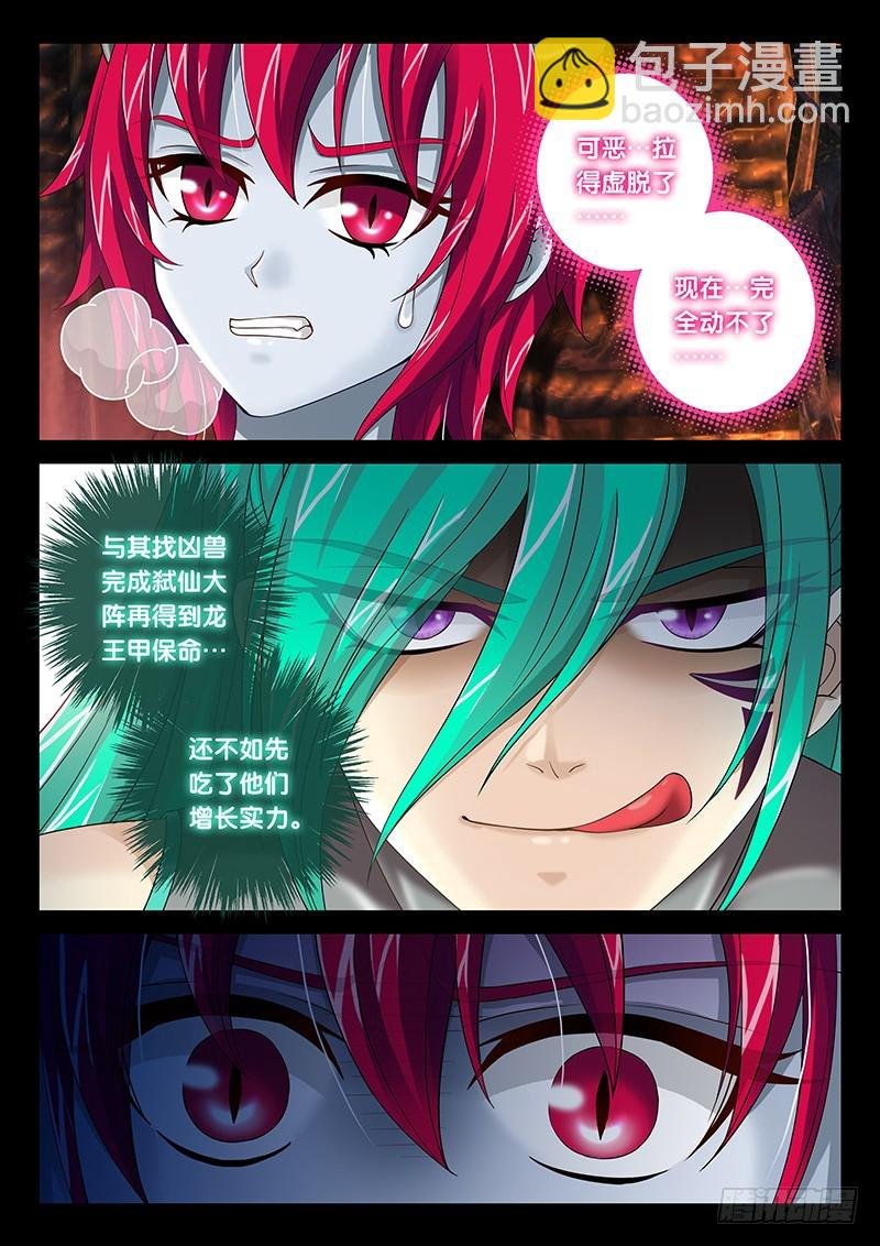 033-5 速效减肥药