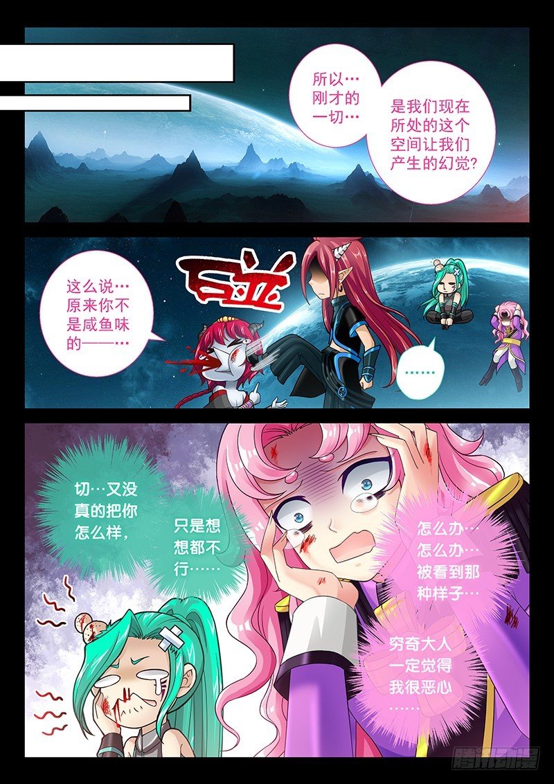 034-5 都是幻觉
