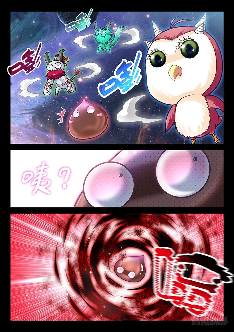 035-2 神兽内丹离体
