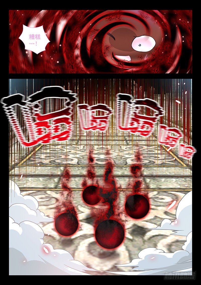 035-2 神兽内丹离体