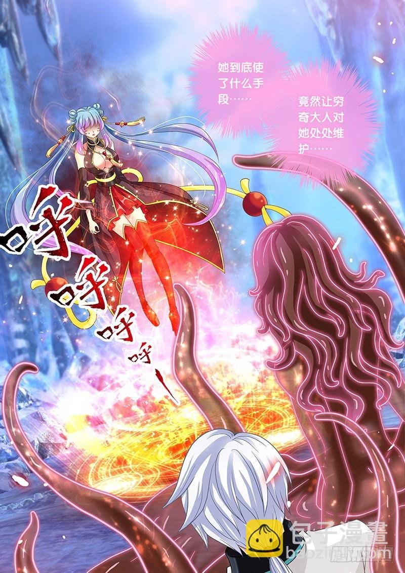 035-2 神兽内丹离体