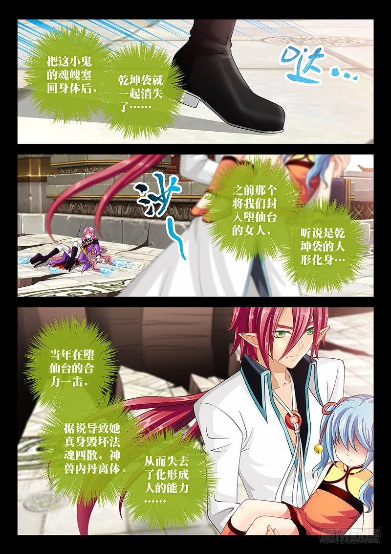 035-5 是我杀了我娘