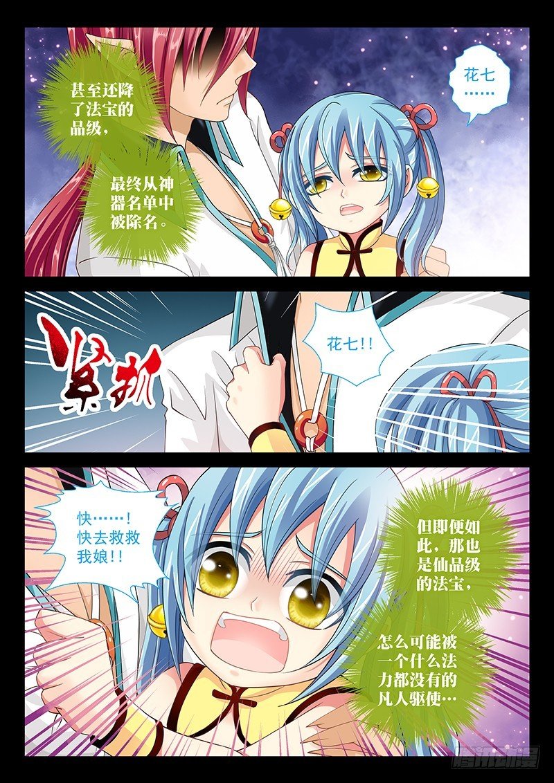 035-5 是我杀了我娘