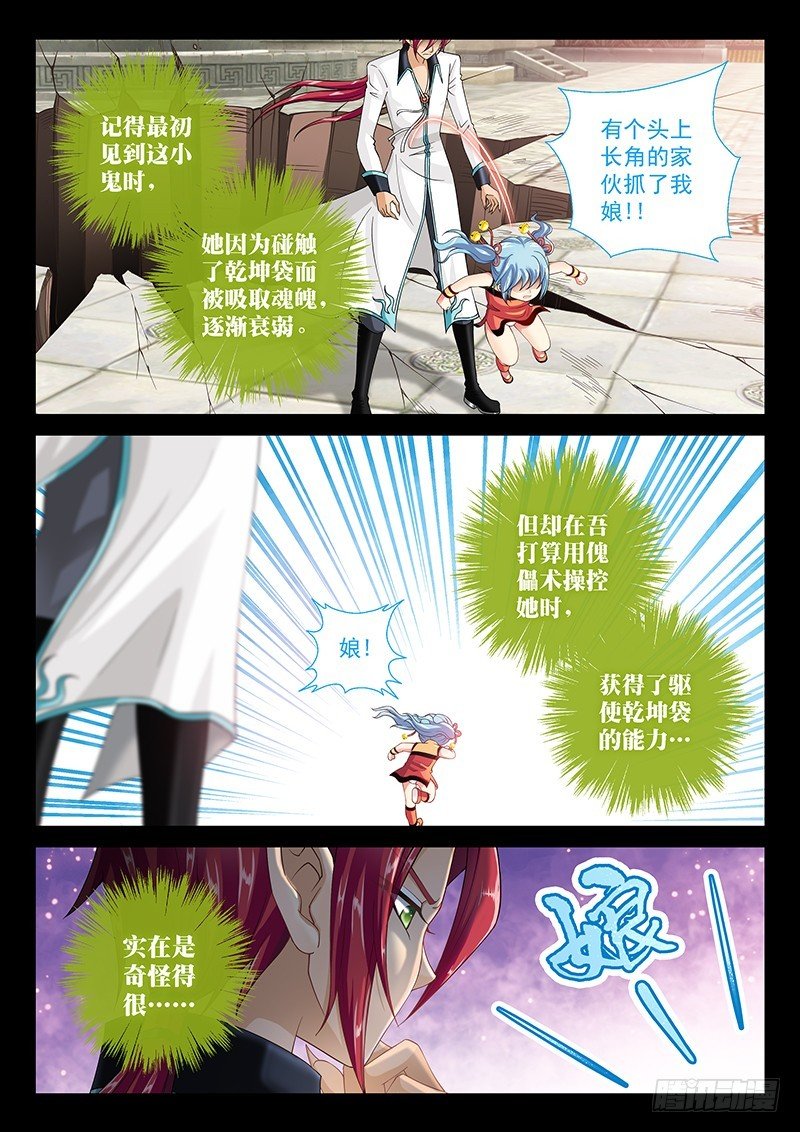 035-5 是我杀了我娘