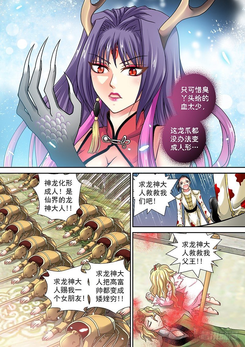 004-4 颤抖吧！凡人