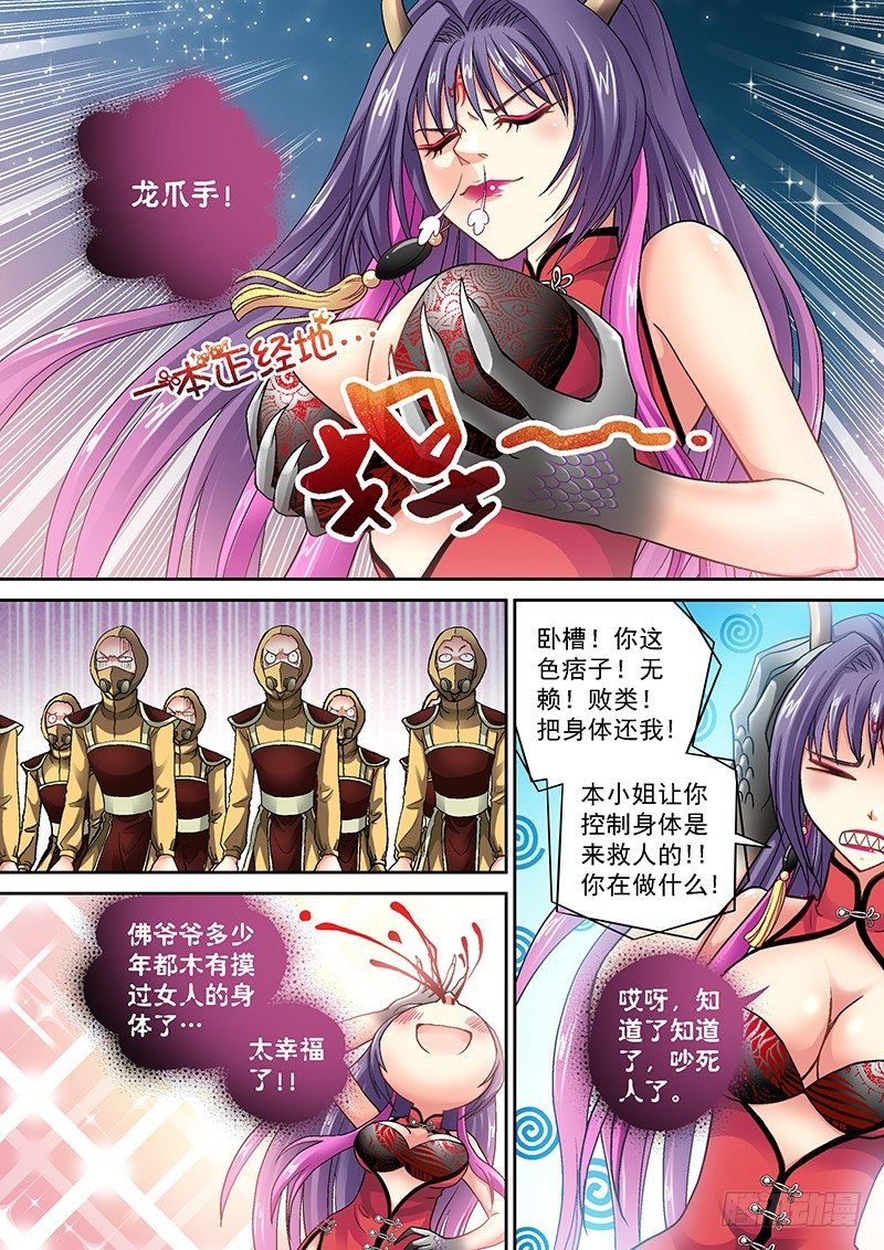 004-4 颤抖吧！凡人