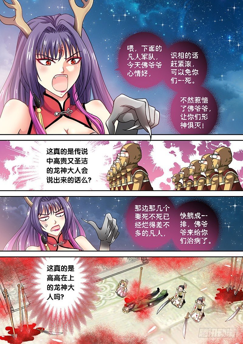 004-4 颤抖吧！凡人
