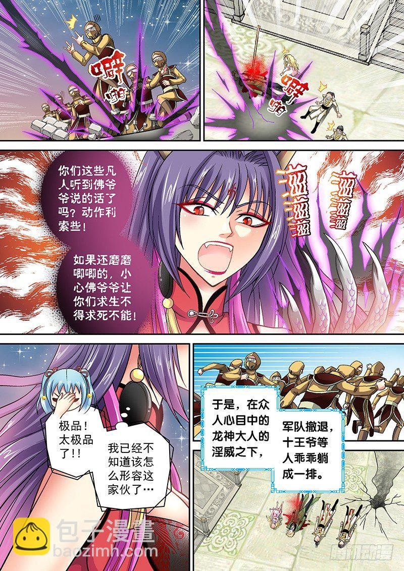 004-4 颤抖吧！凡人