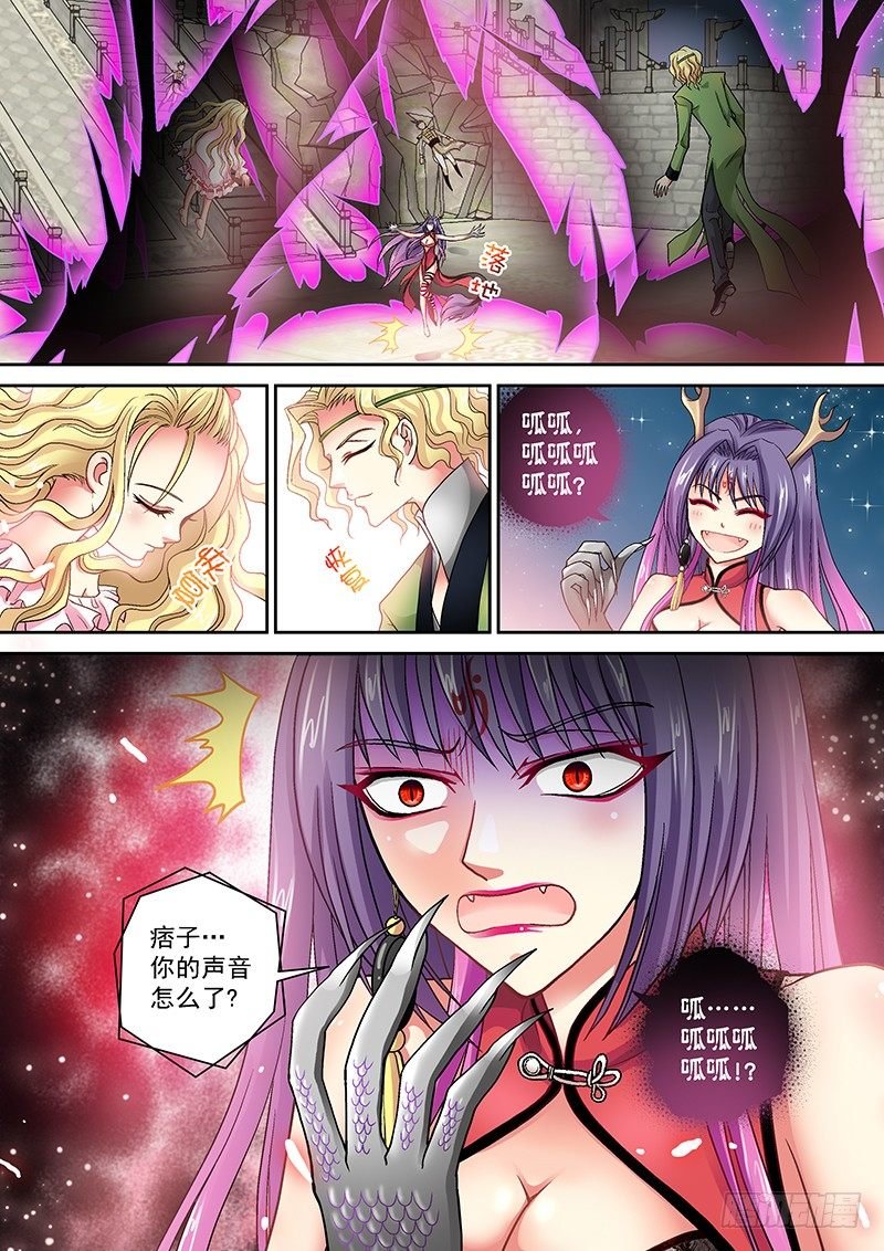 004-4 颤抖吧！凡人