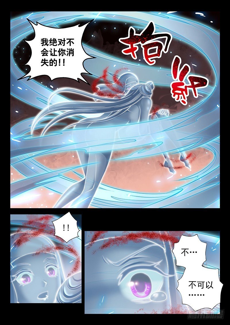 037-3 八荒换魂术