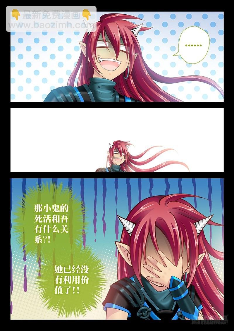037-3 八荒换魂术