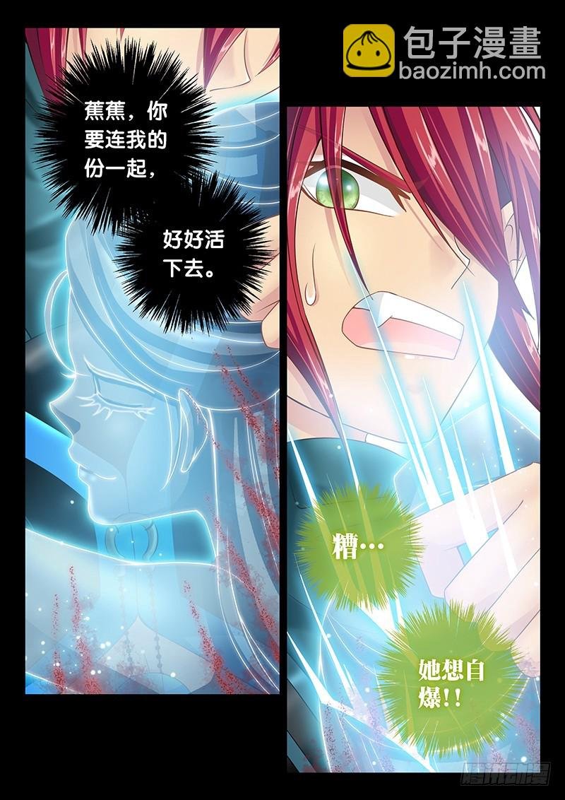 037-3 八荒换魂术