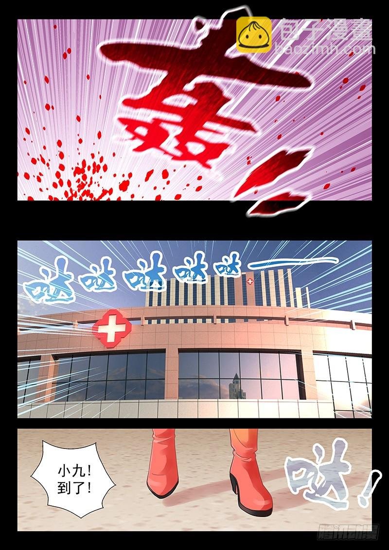 037-3 八荒换魂术