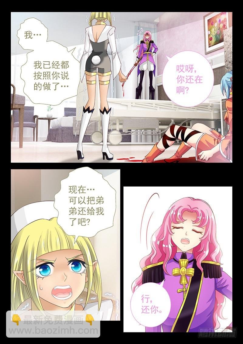 037-4 把弟弟还给我