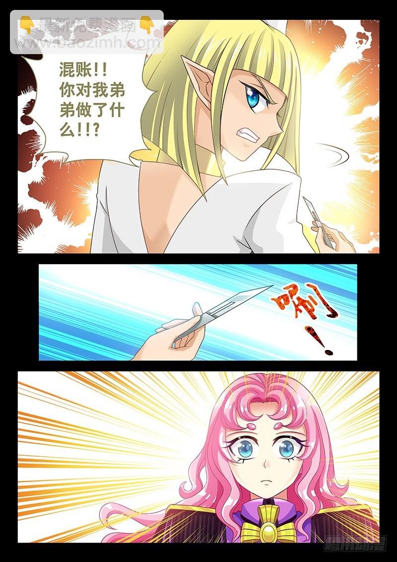 037-5 白虎内丹