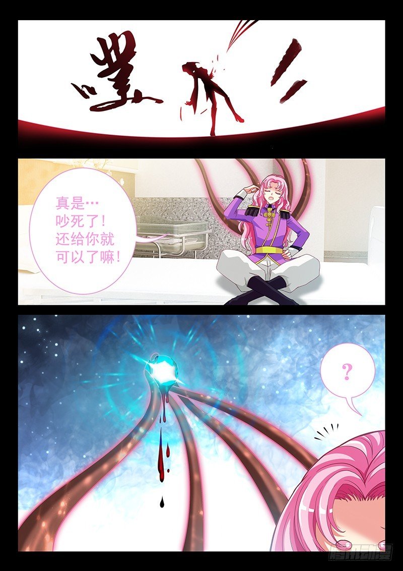 037-5 白虎内丹