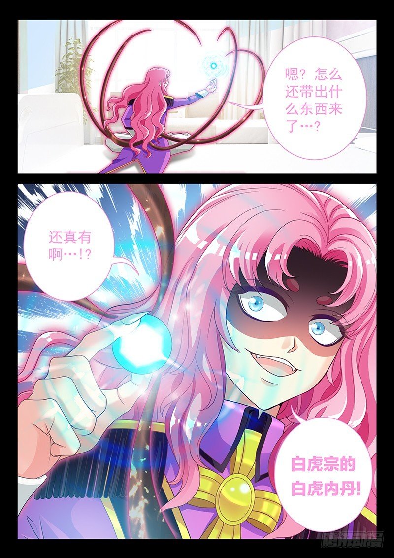 037-5 白虎内丹