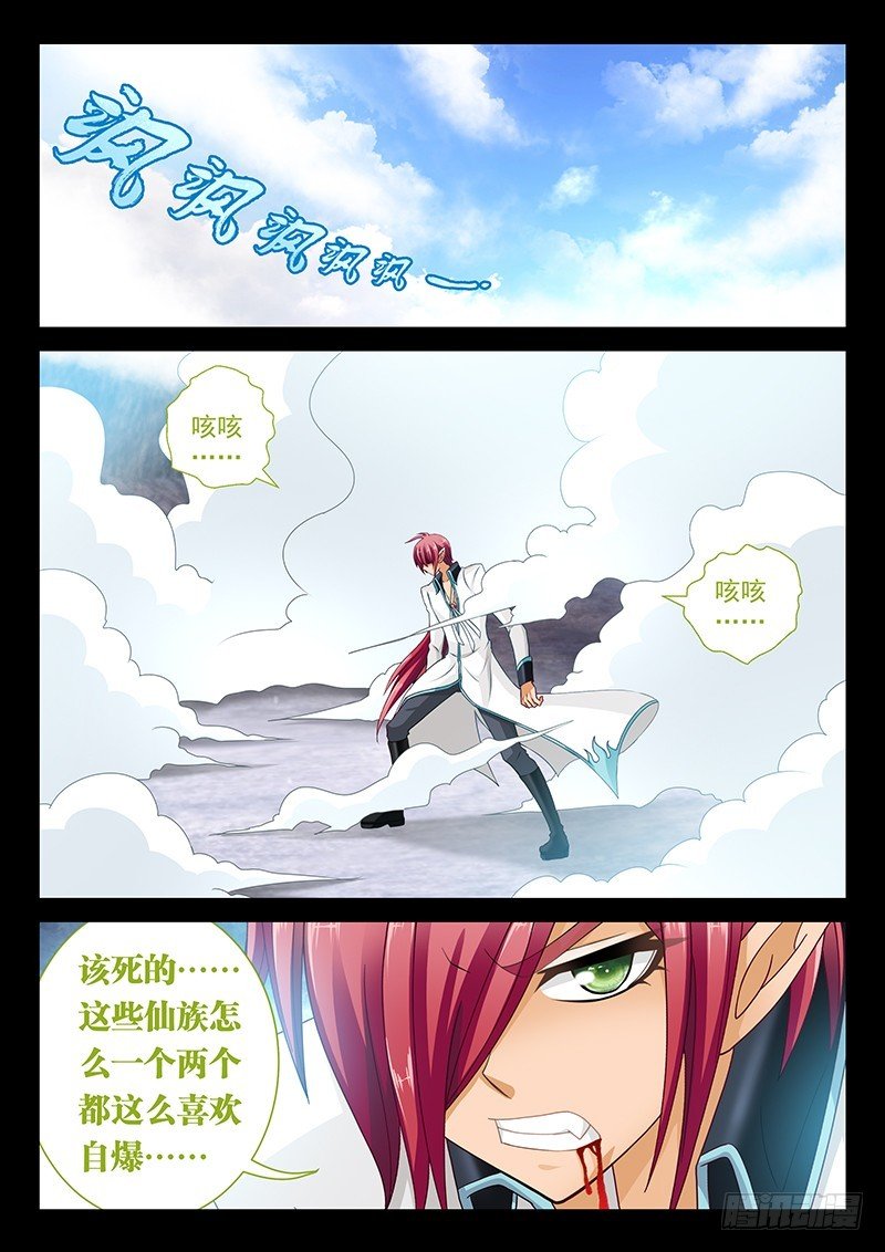 037-5 白虎内丹