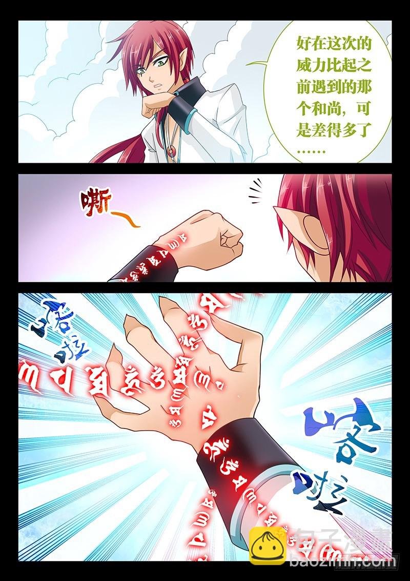 037-5 白虎内丹