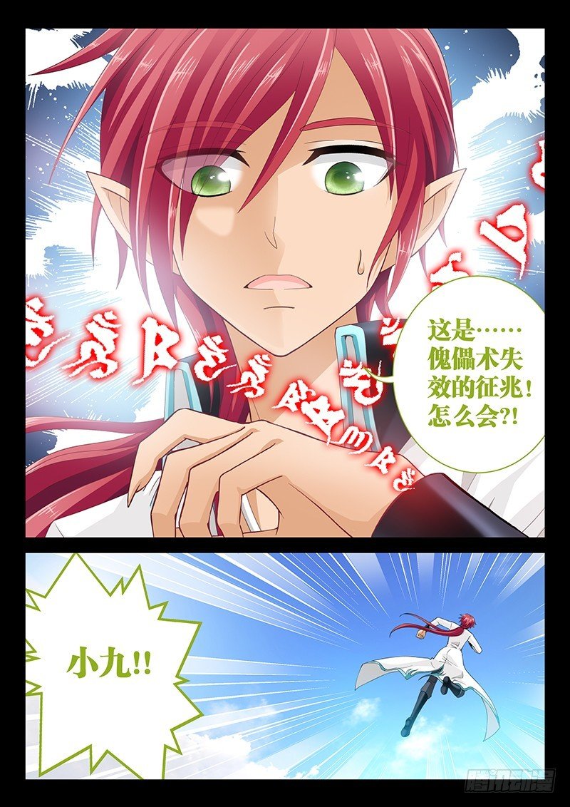 037-5 白虎内丹