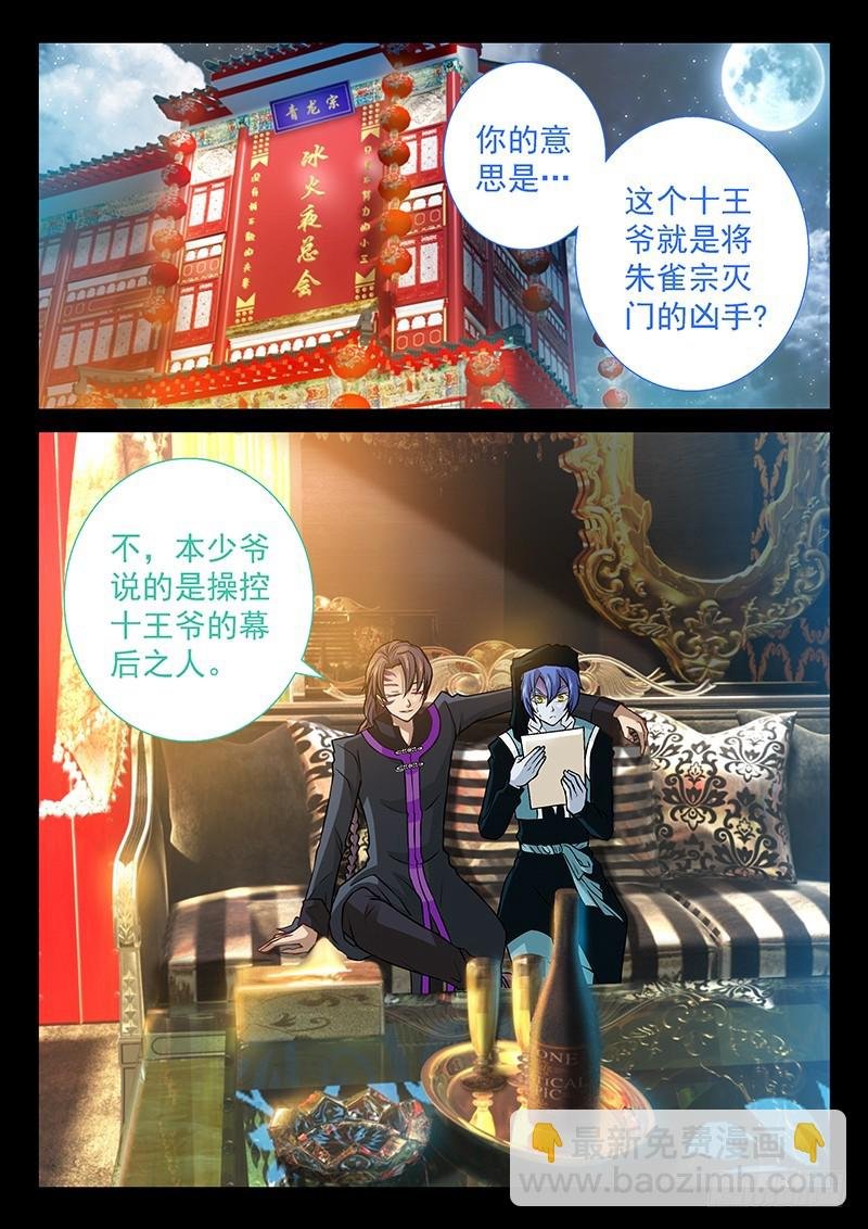 038-1 撕扯神兽内丹
