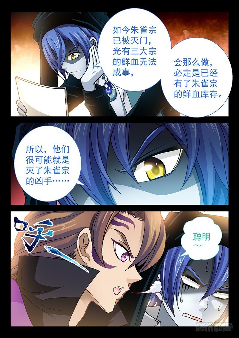 038-1 撕扯神兽内丹