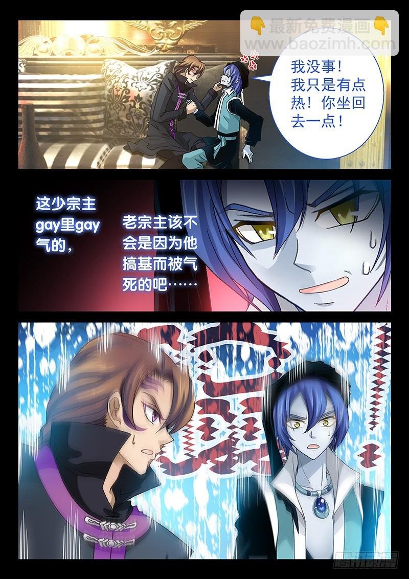 038-1 撕扯神兽内丹