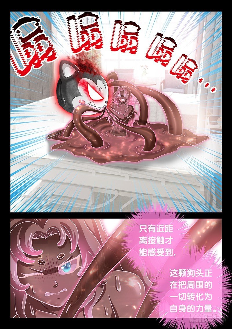 038-1 撕扯神兽内丹