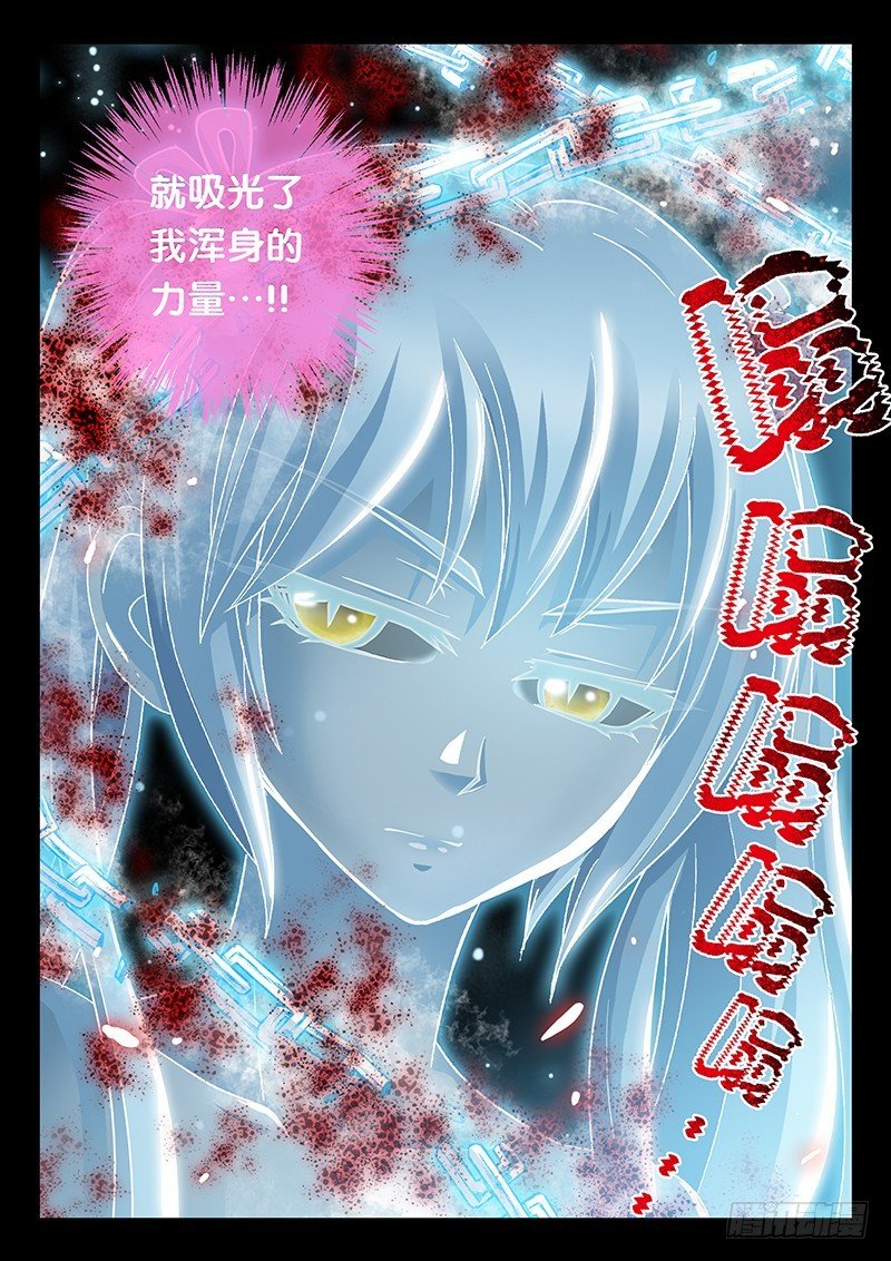 038-1 撕扯神兽内丹