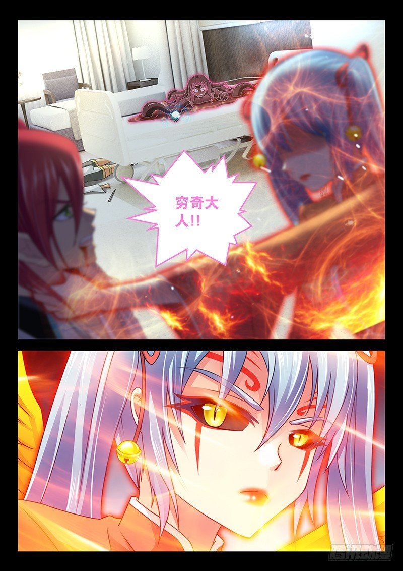 038-3 转移白虎内丹
