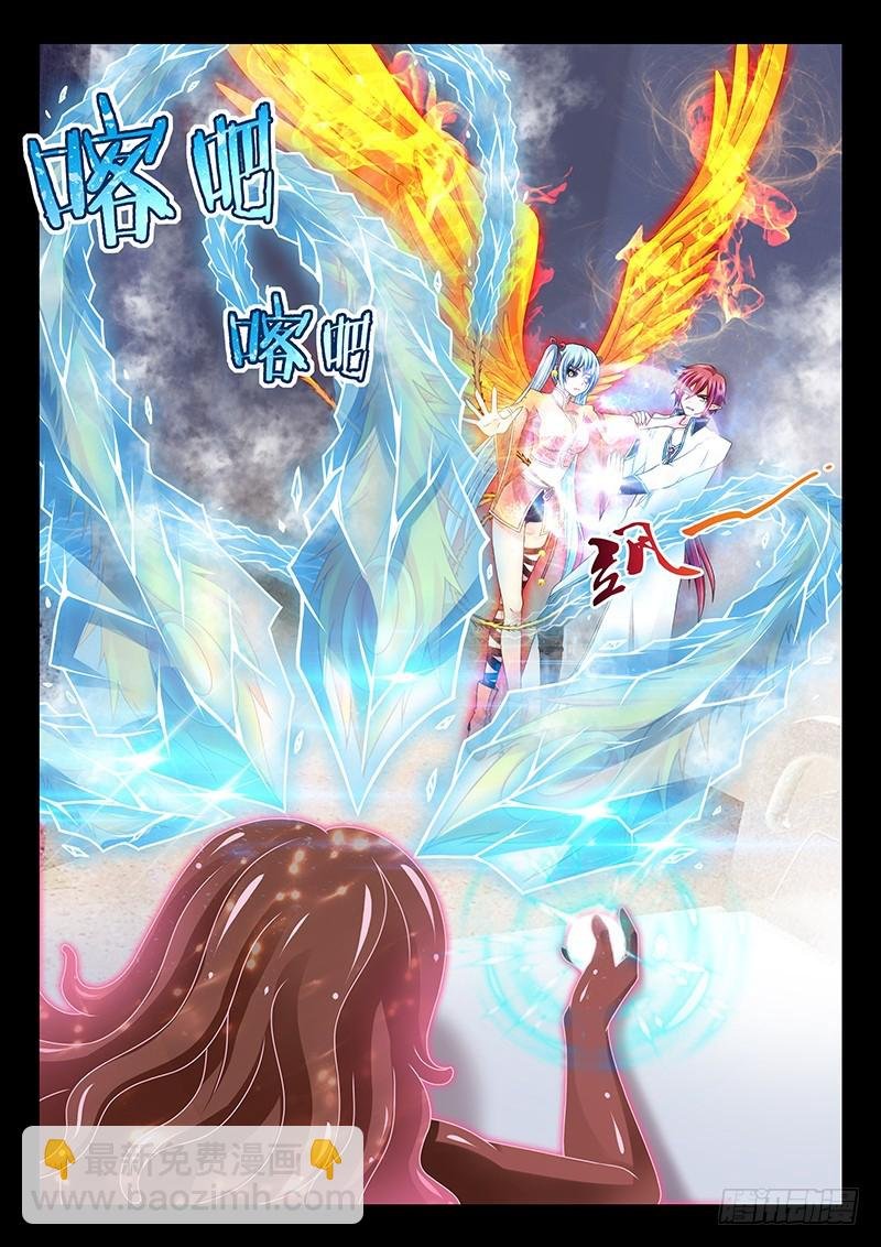 038-3 转移白虎内丹