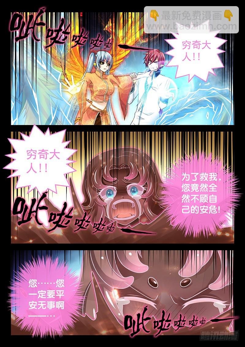 038-3 转移白虎内丹