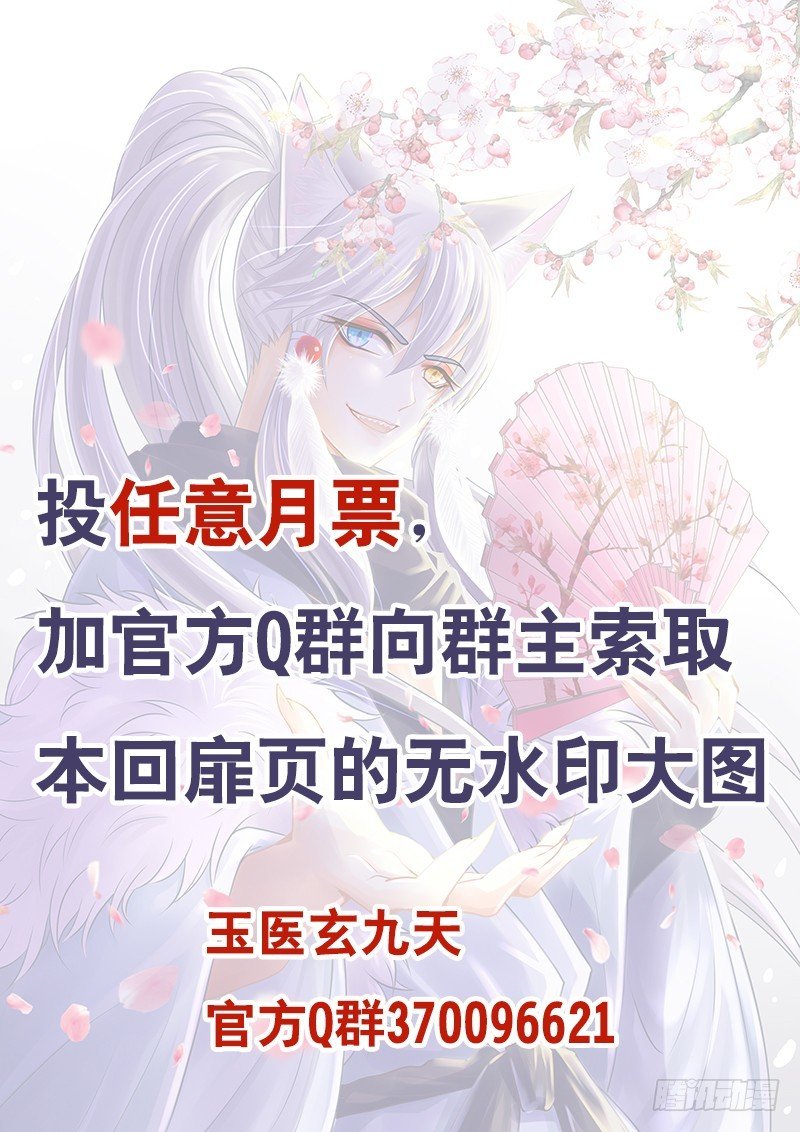 038-3 转移白虎内丹