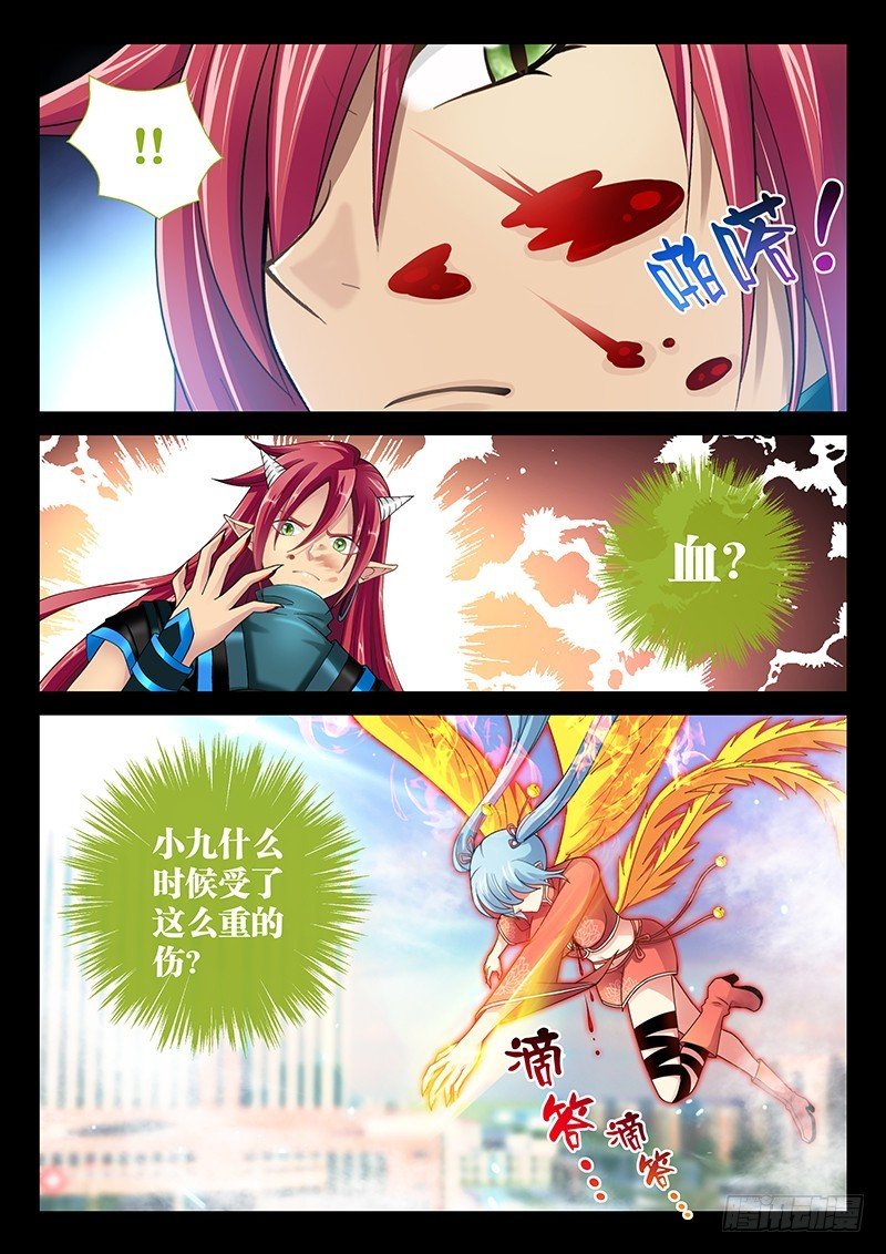 038-4 生命献祭
