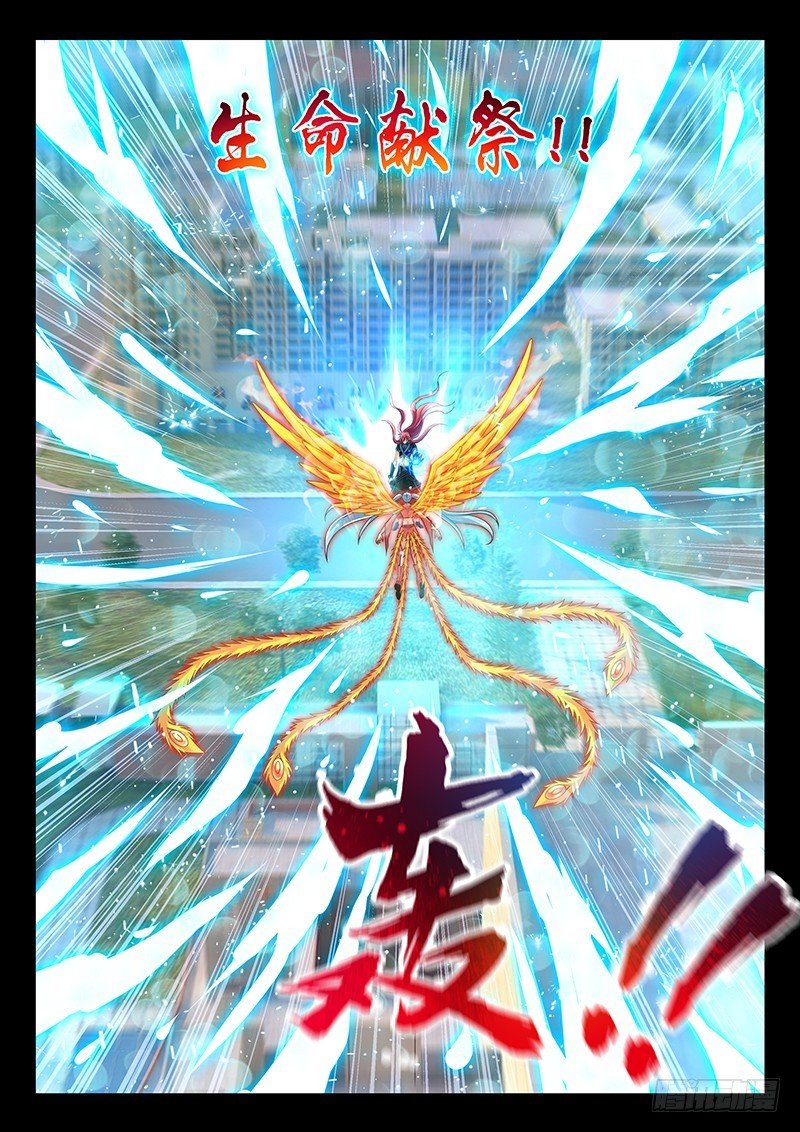 038-4 生命献祭