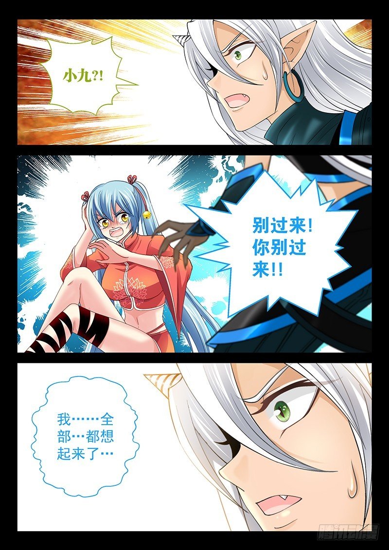 038-5 全都想起来了