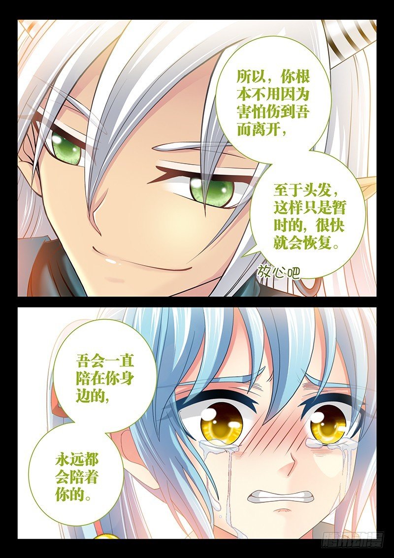 039-1 不会放手