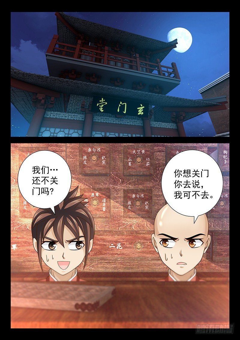 039-2 白痴的事