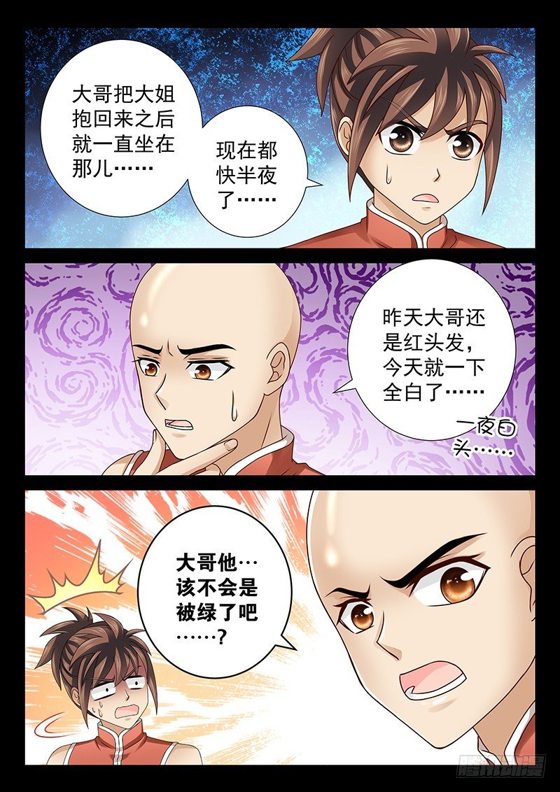 039-2 白痴的事
