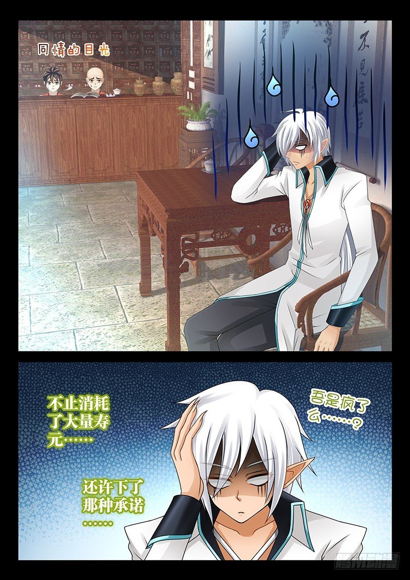 039-2 白痴的事