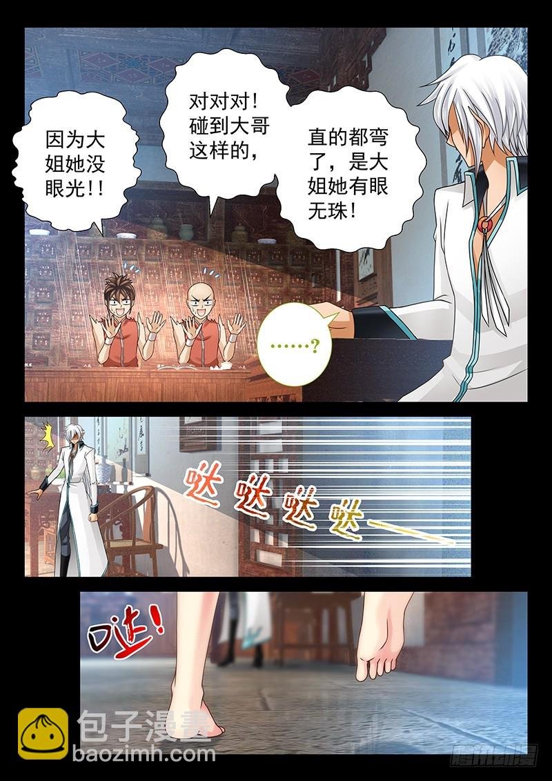039-2 白痴的事