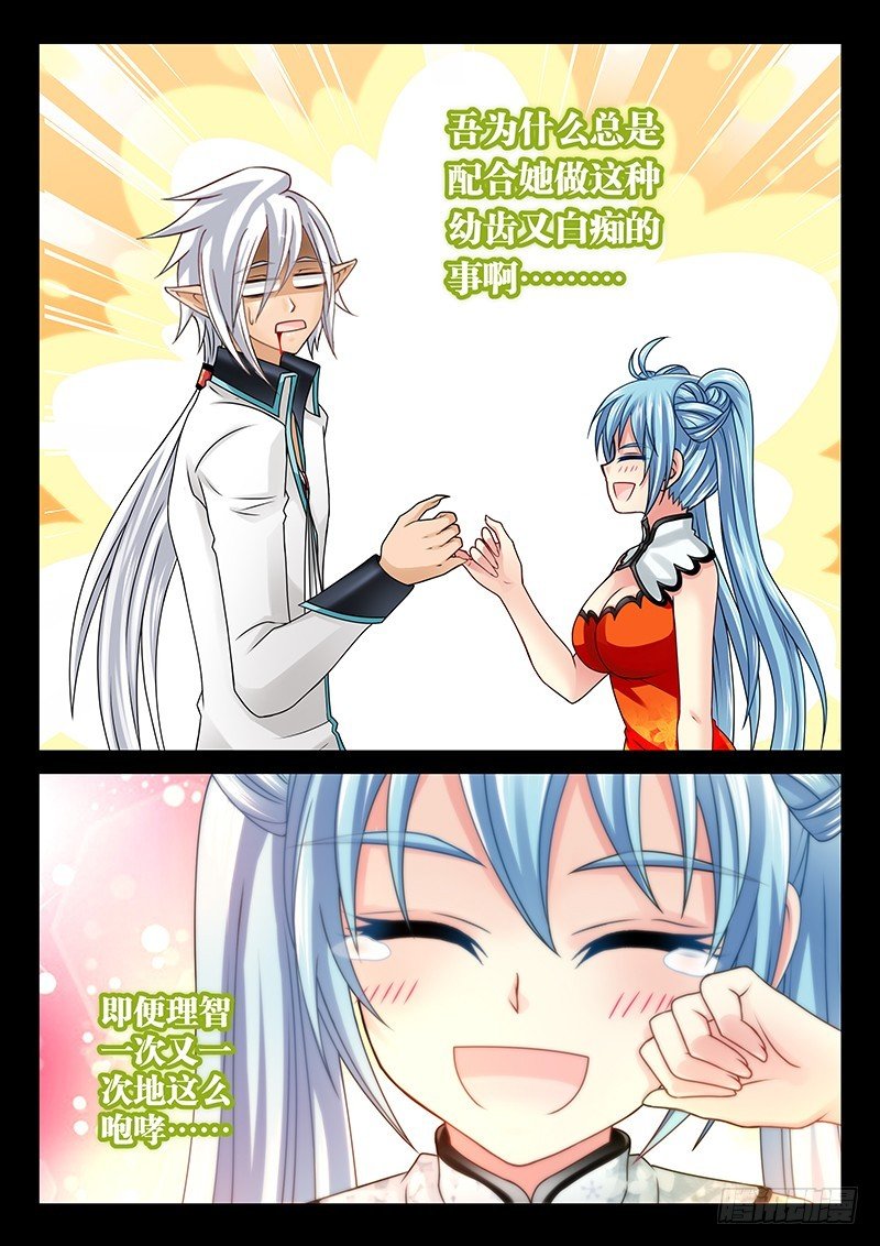 039-2 白痴的事