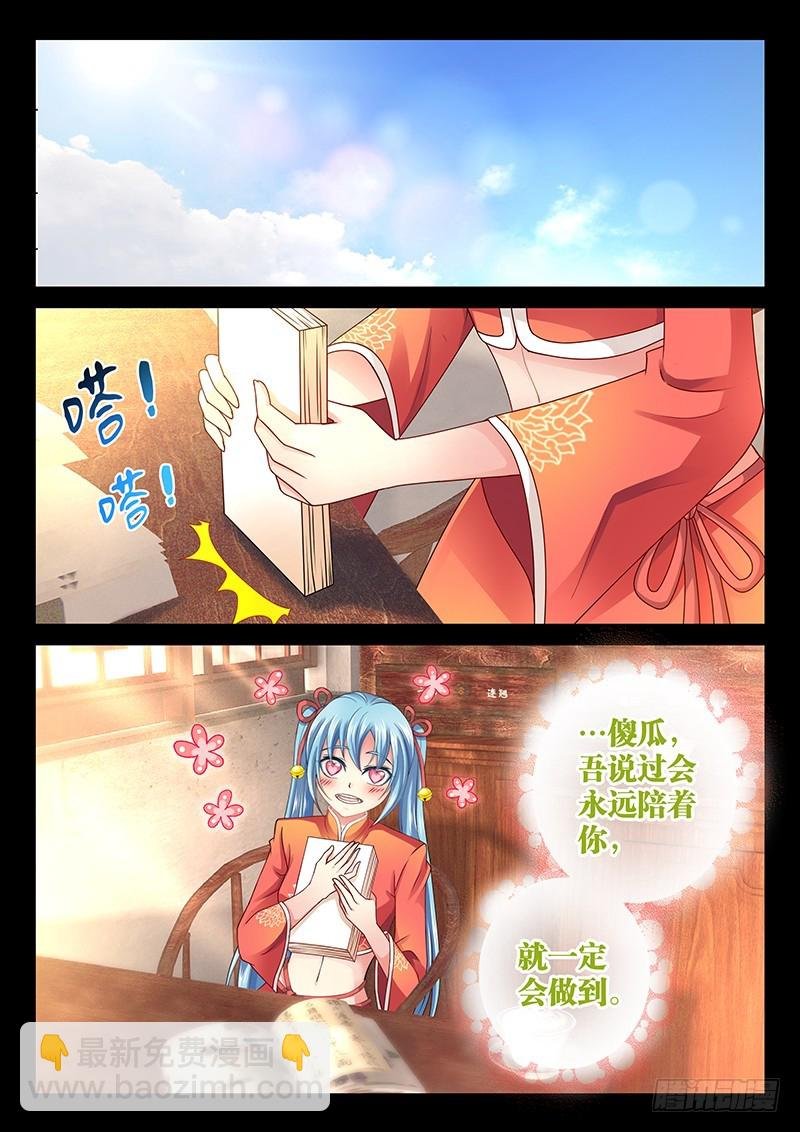 039-3 我最讨厌你了！